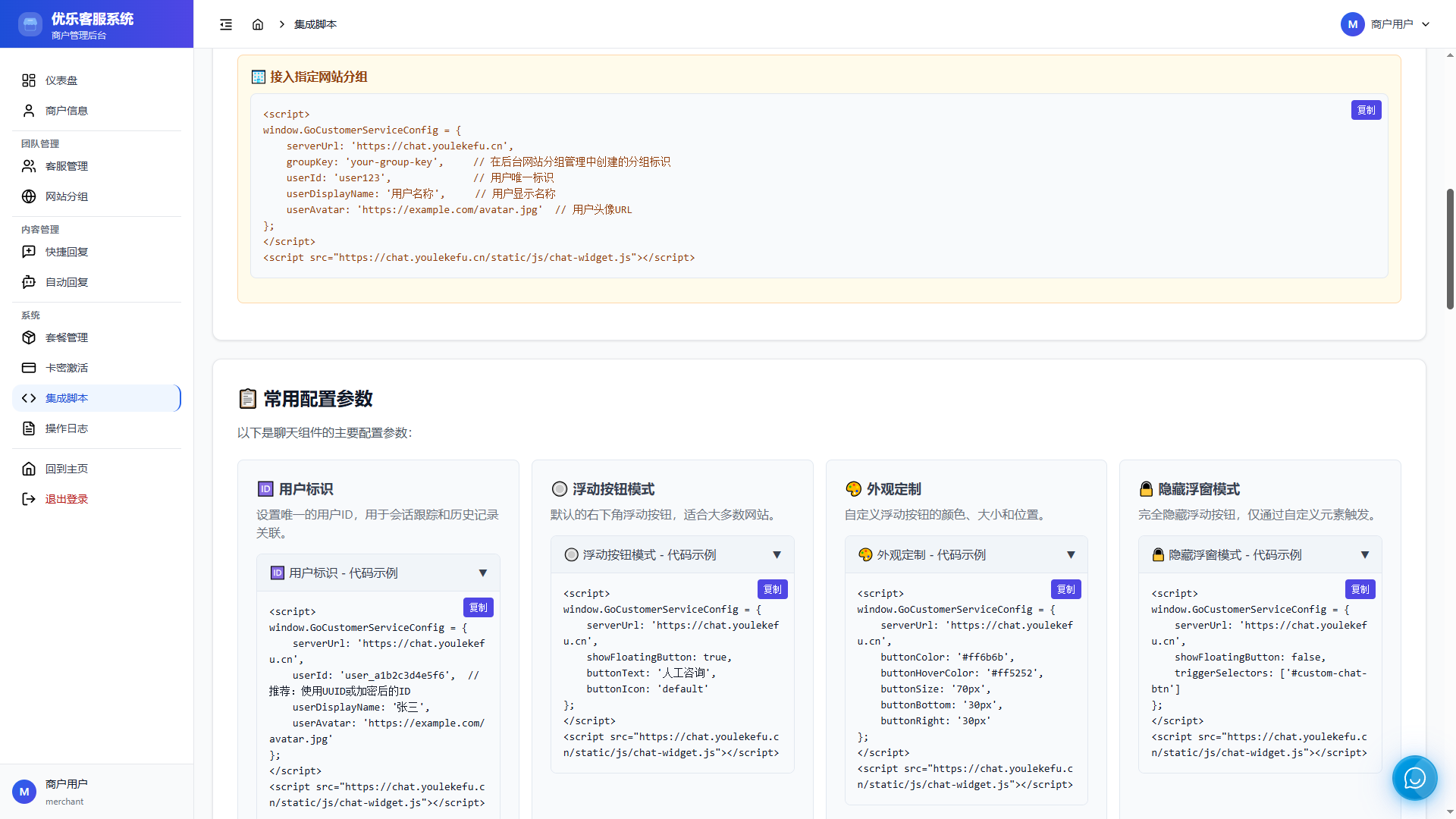 智能自动化功能展示